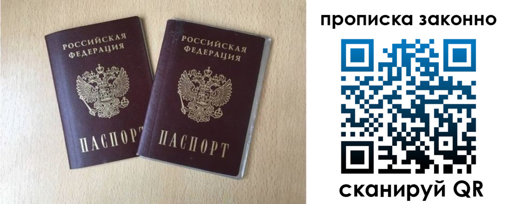 временная регистрация адрес в Мегионе