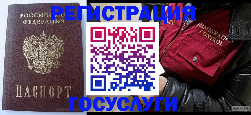 прописка в квартире в Мегионе