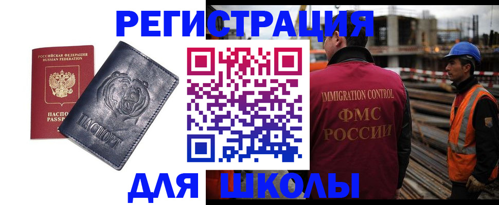 прописка в квартире в Мегионе